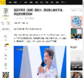 视后邓萃雯《浪姐》显吃力，网友担心她吃不消，敬业的她要求加钟_节目_叶童和_内地