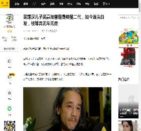 吴耀汉儿子吴嘉龙曾是最帅星二代，如今满头白发，被嫌弃无车无房_父亲_影片_生活