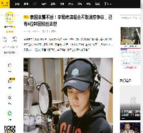 泰国余震不断！李易峰演唱会不取消惹争议，已有4位韩团粉丝去世_偶像_返程_南优