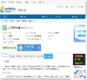 迷你家装预算下载-迷你家装预算免费下载 - 非凡软件站
