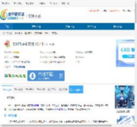 EditPlus中文版下载-EditPlus中文版免费下载 - 非凡软件站