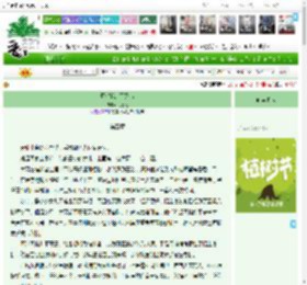 《可惜我是不死鸟》九善之　^第5章^ 最新更新:2025-03-30 02:00:00 晋江文学城