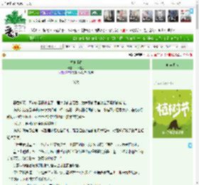 《岁岁逢春》络络言之　^第25章^ 最新更新:2025-03-30 01:45:40 晋江文学城