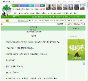 《她只想复国》媋穗予竹　^第8章^ 最新更新:2025-03-30 01:43:32 晋江文学城