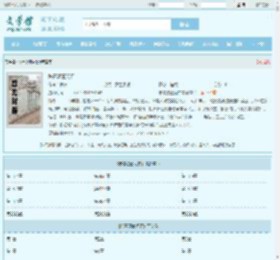 陈青源董问君全文免费阅读,陈青源董问君完整版 - 文学馆