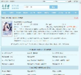 六年后,我携四个幼崽炸翻前夫家最新章节,六年后,我携四个幼崽炸翻前夫家无弹窗 - 文学馆