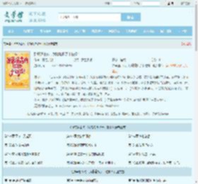 弹幕通古代，我嘎嘎拆了十桩婚！全文免费阅读,弹幕通古代，我嘎嘎拆了十桩婚！完整版 - 文学馆
