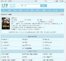 诸天第一神最新章节,诸天第一神无弹窗 - 文学馆