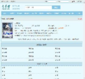 九阳狂神最新章节,九阳狂神无弹窗 - 文学馆