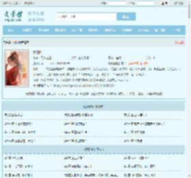 阴阳鼎最新章节,阴阳鼎无弹窗 - 文学馆