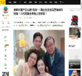港姐女星产后素颜“现身”！刚出生宝宝戴墨镜成功抢镜！三代同堂全家脸上挂笑容！_麦明诗_母亲_人生