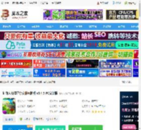 植物大战僵尸杂交版pc版下载 植物大战僵尸杂交版电脑版 v3.4.5 PC安装版 下载-脚本之家