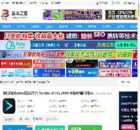 腾讯云游戏Mac版下载 腾讯云游戏start(云游戏平台) for Mac v0.301.19805 苹果电脑版 适用m1 下载-脚本之家