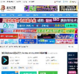 腾讯云游戏Mac版下载 腾讯云游戏start(云游戏平台) for Mac v0.301.19805 苹果电脑版 下载-脚本之家