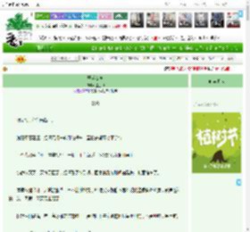 《堕落女神》路边柳　^第44章^ 最新更新:2025-03-30 07:17:34 晋江文学城