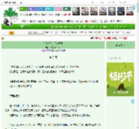 《系统说你是天选恶役》小宅今天一米八　^第23章^ 最新更新:2025-03-30 07:00:00 晋江文学城