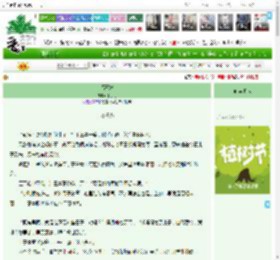 《福王妃》丁丁冬　^第13章^ 最新更新:2025-03-30 07:00:00 晋江文学城