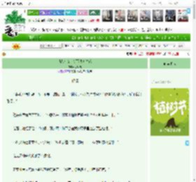 《伪装淑女，折下高岭之花》吲哚儿　^第26章^ 最新更新:2025-03-30 07:00:00 晋江文学城