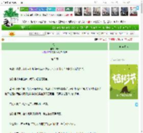 《探花》卿隐　^第5章^ 最新更新:2025-03-30 07:00:00 晋江文学城