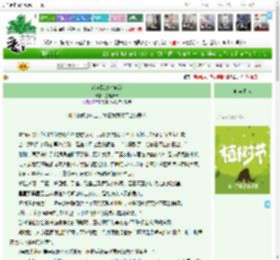 《花自飘零水自流》墨池青梧　^第19章^ 最新更新:2025-03-30 07:00:00 晋江文学城