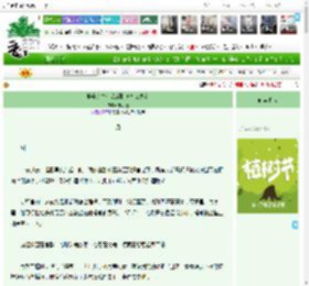 《培养的皇帝恋爱脑该怎么办？》想小壶　^第8章^ 最新更新:2025-03-30 07:00:00 晋江文学城