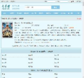 复仇指南：真少爷被害后重生了最新章节,复仇指南：真少爷被害后重生了无弹窗 - 文学馆