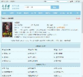 神相诡妻最新章节,神相诡妻无弹窗 - 文学馆