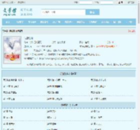 诗镇乾坤最新章节,诗镇乾坤无弹窗 - 文学馆