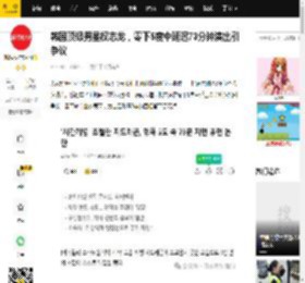 韩国顶级男星权志龙，零下5度中延迟73分钟演出引争议_演唱会_观众_Play