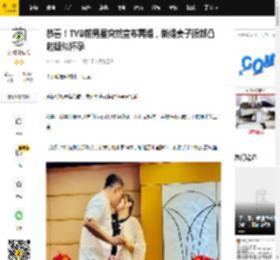 恭喜！TVB前男星突然宣布再婚，新婚妻子腹部凸起疑似怀孕_何俊_网友_视频