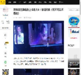 范玮琪在演唱会上悼念大S！献唱歌曲《可不可以不勇敢》_屏幕_姚若龙_照片