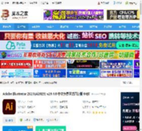 Illustrator2025下载 Adobe Illustrator 2025(Ai2025) v29.4.0 中文免费正式直装版 64位 下载-脚本之家