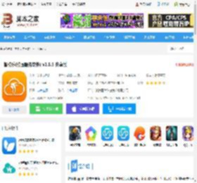 智校乐app下载 智校乐(校园服务软件) v1.8.3 安卓版 下载-脚本之家