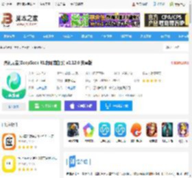 腾讯元宝app下载 腾讯元宝(DeepSeek R1联网满血版) v2.12.0 安卓版 下载-脚本之家