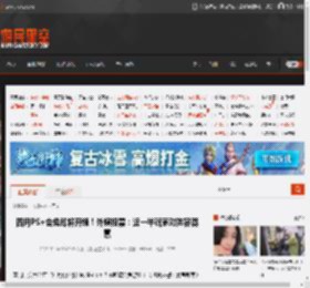 四月PS 会免即将开领！外媒投票：近一半玩家对阵容满意 _ 游民星空 GamerSky.com