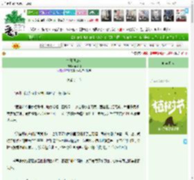 《揽日照山河》慕音徊　^第22章^ 最新更新:2025-03-30 13:19:34 晋江文学城