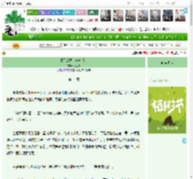 《豪门后妈，养崽爆红》今胜昔　^第14章^ 最新更新:2025-03-30 13:18:07 晋江文学城