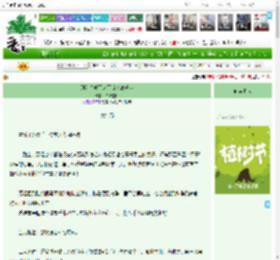 《别以为成了乞丐就会放过你》白转星回　^第6章^ 最新更新:2025-03-30 13:15:30 晋江文学城