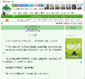 《做神仙下不下凡都得上班》有棱有角有微光　^第12章^ 最新更新:2025-03-30 13:15:15 晋江文学城
