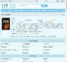 天良缘最新章节,天良缘无弹窗 - 文学馆