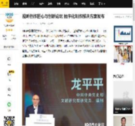 视听创作匠心与创新论坛 数字化制作解决方案发布_虚拟_许佳_技术