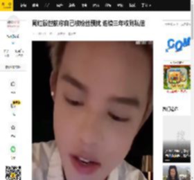 网红殷世航称自己被粉丝骚扰 连续三年收到私信_梦女_时候_行踪