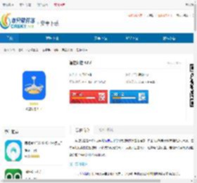 智控灯控软件下载-智控灯控手机版app下载 - 非凡软件站