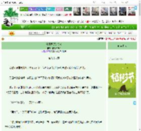 《驻魔界贸易砖家》作者君的猫　^第98章^ 最新更新:2025-03-30 18:36:48 晋江文学城