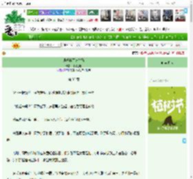 《误把将军充竹马》林深逢鹿　^第33章^ 最新更新:2025-03-30 18:30:12 晋江文学城