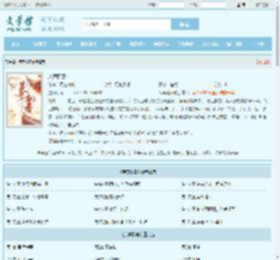 芙蓉翻香最新章节,芙蓉翻香无弹窗 - 文学馆