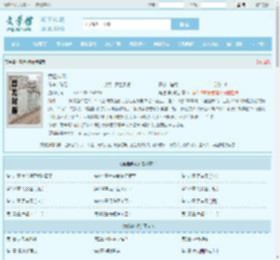 竞选神明全文免费阅读,竞选神明完整版 - 文学馆