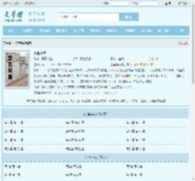 小鱼薄荷全文免费阅读,小鱼薄荷完整版 - 文学馆
