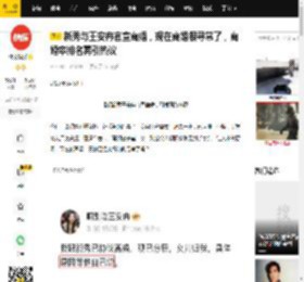 新秀与王安冉官宣离婚，现在离婚很寻常了，离婚率排名再引热议_婚姻_说唱_网友