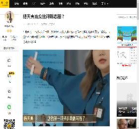 杨天真当众批评陈志朋？_简历_职业_专业